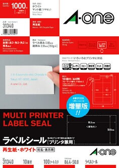 ラベルシール(プリンタ兼用)再生紙 A4 10面 四辺余白付 100シート入