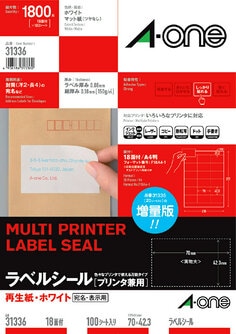 ラベルシール(プリンタ兼用)再生紙 A4 18面 上下余白付 100シート入