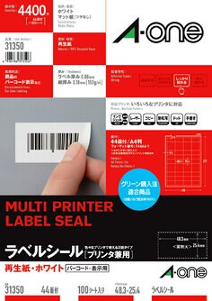 ラベルシール(プリンタ兼用)再生紙 A4 44面 四辺余白付 100シート入