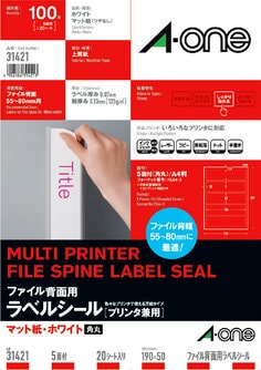 ファイル背面用ラベルシール(プリンタ兼用) A4 5面 四辺余白付 角丸 20シート入