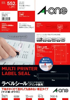 ラベルシール(プリンタ兼用)下地がかくせて透かしても読めない修正タイプ A4 46面 四辺余白付 12シート入