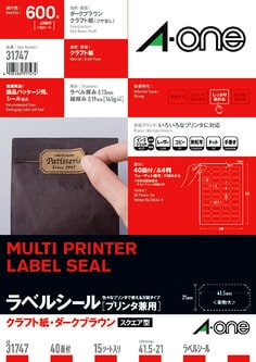 ラベルシール(プリンタ兼用)クラフト紙・ダークブラウン A4 スクエア型 40面 15シート入