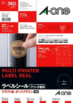 ラベルシール(プリンタ兼用)クラフト紙・ダークブラウン A4 丸型 24面 15シート入
