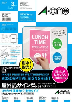 屋外でも使えるサイン吸着シート(インクジェット)UVカット保護カバー付きタイプ 光沢フィルム・ホワイト A4 1面 3セット入