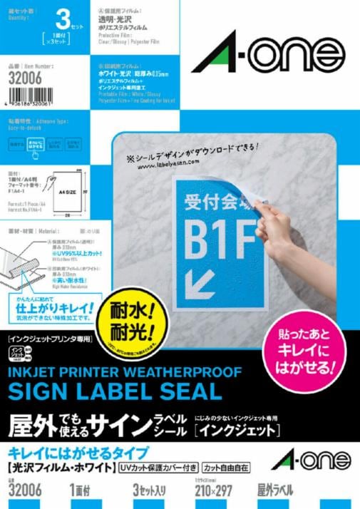 エーワン™ 屋外でも使えるサインラベルシール 32006, ホワイト 