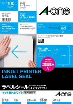 ラベルシール(インクジェット) A4 1面 100シート入