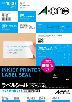 エーワン™ ラベルシール 28912, ホワイト, インクジェット, 四辺余白付, 角丸, A4, 10 面, 100 シート/パック | 3M 日本