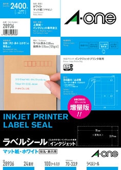ラベルシール(インクジェット) A4 24面 上下余白付 100シート入