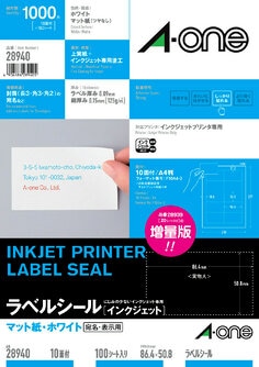 ラベルシール(インクジェット) A4 10面 四辺余白付 100シート入