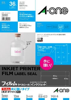 ラベルシール(インクジェット)水に強いタイプ 光沢フィルム・ホワイト A4 12面 3シート入