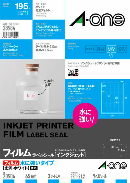 エーワン™ ラベルシール 28984, ホワイト, インクジェット, 水に強い 