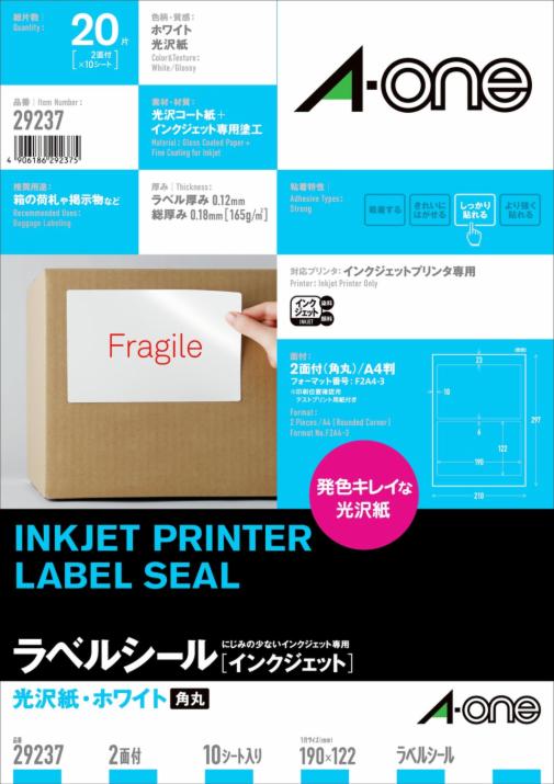 エーワン ラベルシール[インクジェット]マット紙・ホワイト A4 27面 62×31mm 四辺余白付 角丸 61227 1冊(100シート) エーワン™ ラベルシール 29237, ホワイト, インクジェット, 光沢紙, 四辺余白付, 角丸, A4, 2 面, 10 シート/パック | 3M  日本