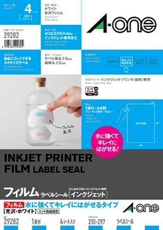 ラベルシール(インクジェット)水に強くてキレイにはがせるタイプ 光沢フィルム・ホワイト A4 1面 4シート入