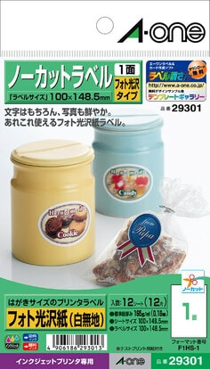 はがきサイズのプリンタラベル フォト光沢タイプ ノーカット