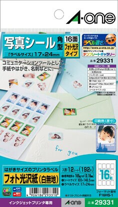 はがきサイズのプリンタラベル 写真シール 角型 16面