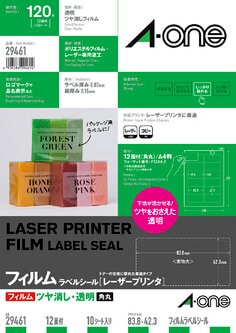 ラベルシール(レーザープリンタ)ツヤ消しフィルム・透明 A4 12面 10シート入