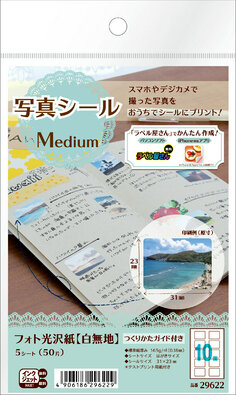 写真シール Medium