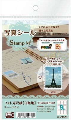 エーワン 写真シール Stampm 光沢紙 インクジェット はがき 9 面 5 シート入 5 パック 束