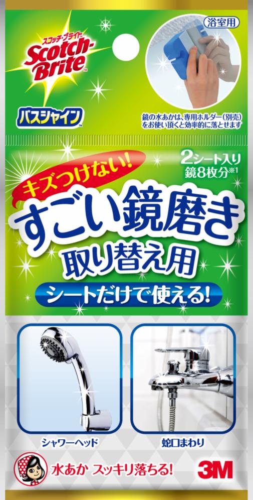 スコッチ・ブライト™バスシャイン™ すごい鏡磨き 取り替え用 ＭＣ－０２Ｒ