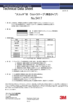 3M™ 超高分子量ポリエチレンテープ 5417, ブラック, 400 mm x 30 3M™ 超高分子量ポリエチレンテープ 5417, ブラック, 400 mm x 30