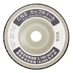 スコッチ・ブライト™ CNSカップホイール XCS