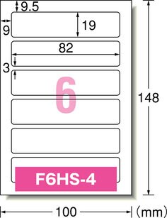 手書きもプリントもできるラベル 角型6面