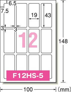 手書きもプリントもできるラベル 角型12面