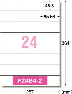 PPC（コピー）ラベル 24面〈宛名・表示用〉