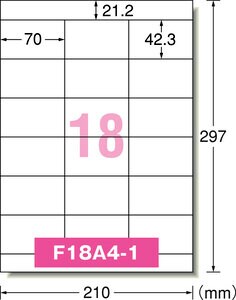 ラベルシール［レーザープリンタ］ A4 18面 上下余白付 20シート入