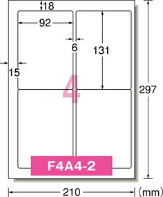 ラベルシール［インクジェット］光沢紙 A4 4面 四辺余白付 角丸 10シート入