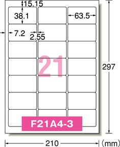 ラベルシール［レーザープリンタ］ A4 21面 四辺余白付 角丸 500シート入