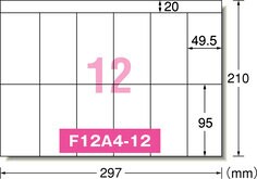 PPC（コピー）ラベル 12面〈宛名・表示用〉