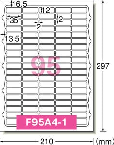 ラベルシール［コピー機］ A4 95面 四辺余白付角丸 100シート入