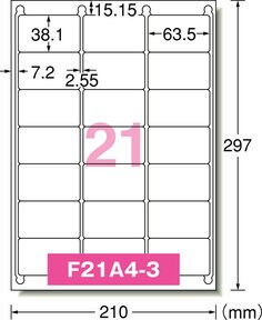 ラベルシール［インクジェット］ A4 21面 四辺余白付 角丸 20シート入