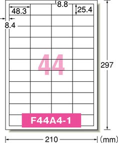 ラベルシール［インクジェット］ A4 44面 四辺余白付 500シート入
