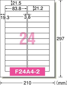 ラベルシール［インクジェット］ A4 24面 四辺余白付 角丸 20シート入