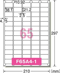 ラベルシール［インクジェット］光沢紙 A4 65面 四辺余白付 角丸 10シート入