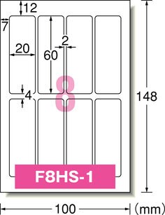 はがきサイズのプリンタラベル 水に強いタイプ お名前シール8面