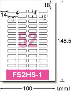 はがきサイズのプリンタラベル お名前シール 52面