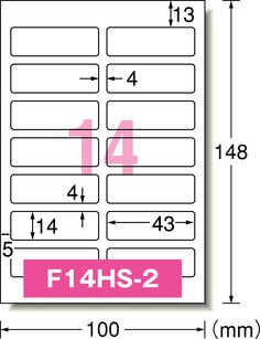 はがきサイズのプリンタラベル 水に強いタイプ お名前シール 14面