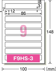 はがきサイズのプリンタラベル タイトルラベル 9面