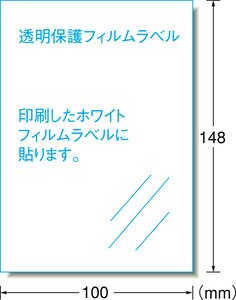 手作りステッカー［インクジェット］下地が透けないタイプ はがき 1面