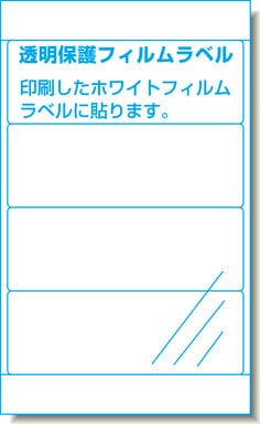 屋外でも使えるサインラベルシール[インクジェット] UVカット保護カバー付きタイプ 光沢フィルム・ホワイト A4 4面 4セット