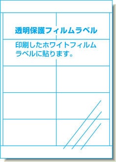 屋外でも使えるサインラベルシール[インクジェット] UVカット保護カバー付きタイプ 光沢フィルム・ホワイト A4 10面4セット