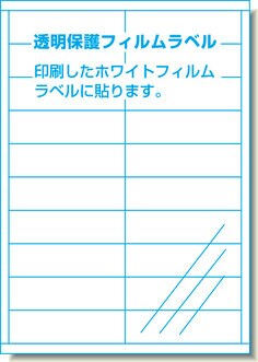 屋外でも使えるサインラベルシール[インクジェット] UVカット保護カバー付きタイプ 光沢フィルム・ホワイト A4 20面4セット