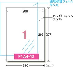 屋外でも使えるサインラベルシール［レーザープリンタ］ハイグレードタイプ油面にも貼れる 光沢フィルム・ホワイト A4 1面5セット