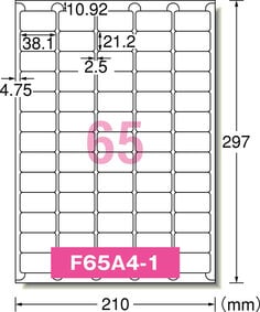 ラベルシール［プリンタ兼用］再生紙 A4 65面 四辺余白付角丸 20シート入