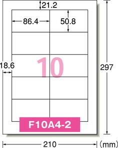 ラベルシール［プリンタ兼用］下地がかくせる修正タイプ A4 10面 四辺余白付 12シート入