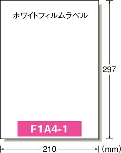 屋外でも使えるサインラベルシール［インクジェット］UVカット保護カバー付きタイプ 光沢フィルム・ホワイト A4 1面 3セット入