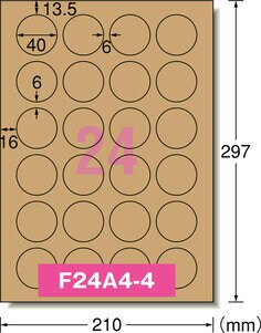 ラベルシール［プリンタ兼用］クラフト紙・ダークブラウン A4 丸型 24面 15シート入
